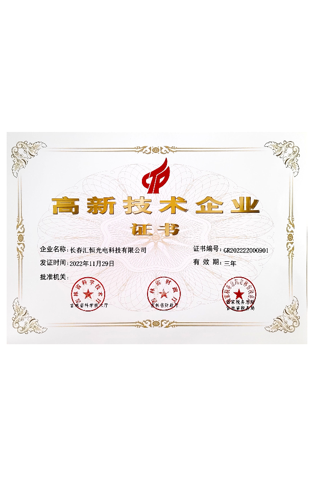 匯恒
