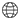 匯恒